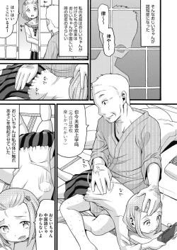 Page 171 of Mushuusei - Uncensored