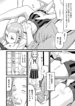 Page 172 of Mushuusei - Uncensored