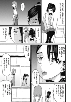 Page 197 of Mushuusei - Uncensored