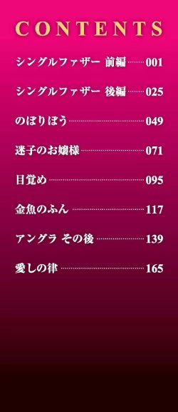 Page 2 of Mushuusei - Uncensored