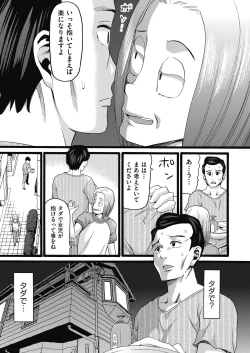 Page 31 of Mushuusei - Uncensored