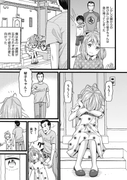 Page 45 of Mushuusei - Uncensored