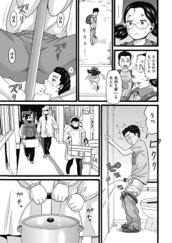 Page 55 of Mushuusei - Uncensored