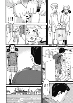 Page 56 of Mushuusei - Uncensored