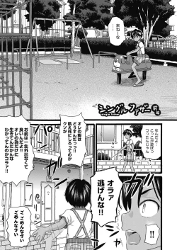 Page 5 of Mushuusei - Uncensored