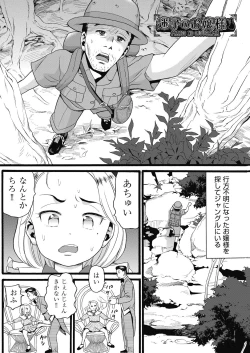 Page 75 of Mushuusei - Uncensored