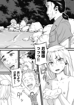 Page 77 of Mushuusei - Uncensored