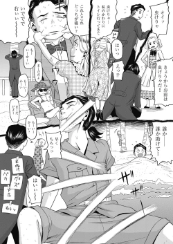 Page 80 of Mushuusei - Uncensored