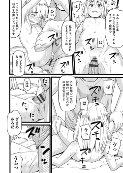 Page 88 of Mushuusei - Uncensored