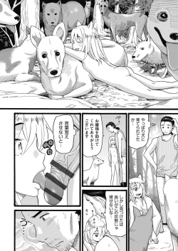 Page 92 of Mushuusei - Uncensored