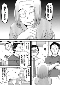 Page 9 of Mushuusei - Uncensored