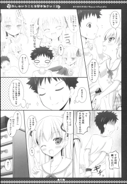 Page 7 of Watashi no Iu Koto o Kikinasai! 2