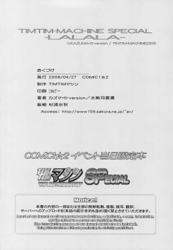 Page 10 of TIMTIM MACHINE SPECIAL