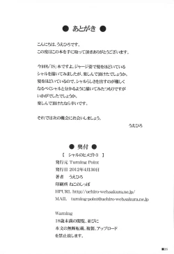 Page 25 of Char no Himegoto 3