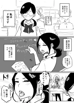 Page 1 of Sakura-san wa Batou saretai