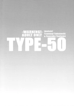 Page 22 of TYPE-50