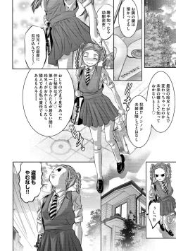 Page 132 of G-Edge Vol.005