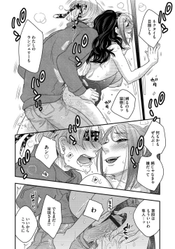 Page 162 of G-Edge Vol.005