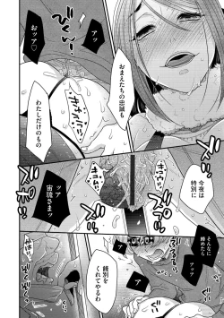 Page 166 of G-Edge Vol.005