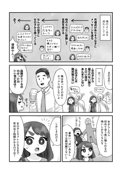 Page 197 of G-Edge Vol.005