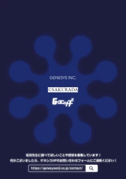 Page 202 of G-Edge Vol.005