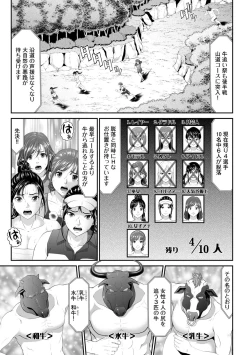 Page 29 of G-Edge Vol.005