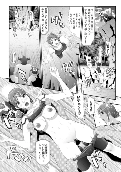 Page 44 of G-Edge Vol.005