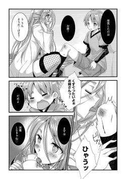 Page 57 of G-Edge Vol.005