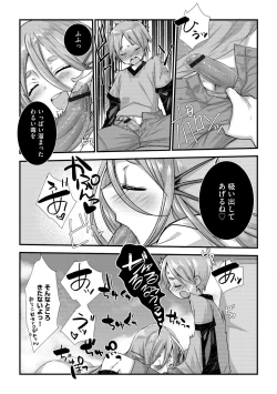 Page 60 of G-Edge Vol.005