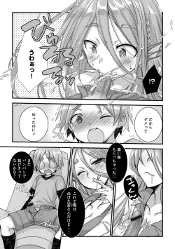 Page 62 of G-Edge Vol.005