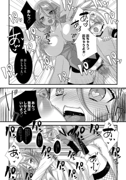 Page 67 of G-Edge Vol.005