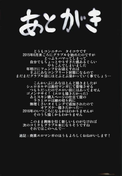 Page 16 of Puniana GLANDE