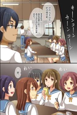 Page 19 of Saimin de Shihai Sareta Gakuen 2 ~ Saimin Zumi no Gakuen de Bukatsudou Kengaku Shichaimashita