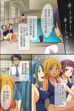 Page 37 of Saimin de Shihai Sareta Gakuen 2 ~ Saimin Zumi no Gakuen de Bukatsudou Kengaku Shichaimashita