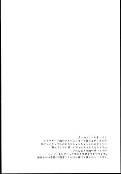 Page 3 of Summer Vacation