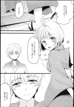 Page 4 of Summer Vacation