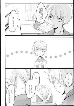 Page 5 of Summer Vacation