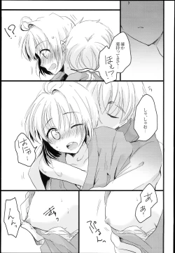 Page 6 of Summer Vacation