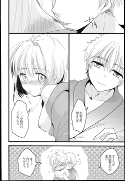 Page 7 of Summer Vacation