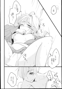 Page 9 of Summer Vacation