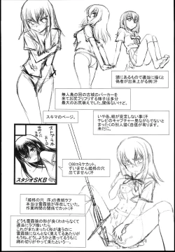 Page 13 of Yukina Nakadashi Collection