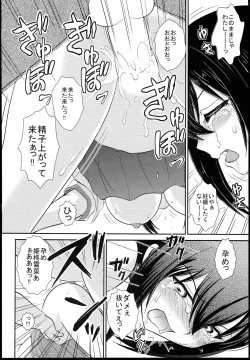 Page 29 of Yukina Nakadashi Collection