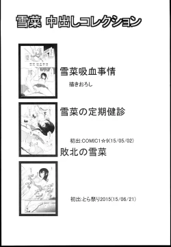 Page 3 of Yukina Nakadashi Collection