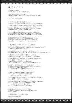 Page 20 of Boku to Kanojo no Houteishiki