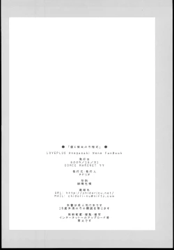 Page 21 of Boku to Kanojo no Houteishiki