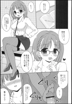 Page 6 of Boku to Kanojo no Houteishiki