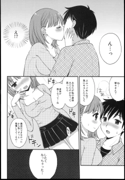 Page 9 of Boku to Kanojo no Houteishiki