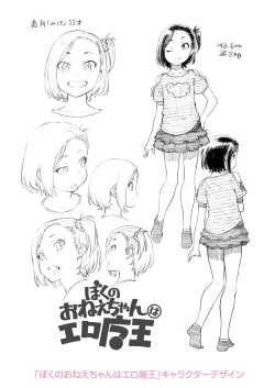 Page 119 of Okocha MAX