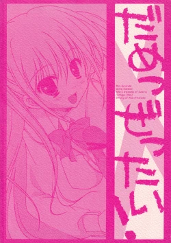 Page 10 of Dame Zettai!