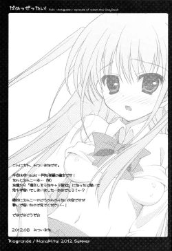 Page 2 of Dame Zettai!